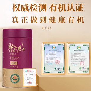 散茶正品 斗记茶叶有机红茶一级2024年紫金红150克罐装 买2送1
