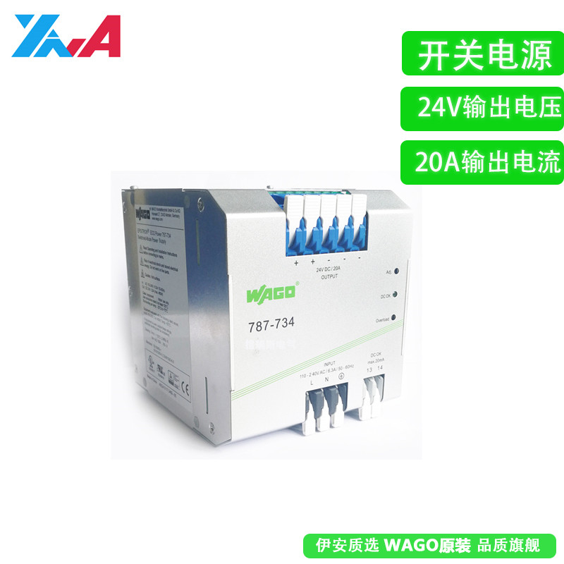 WAGO德国万可开关电源787-734/1732/1722变压器稳压器原装