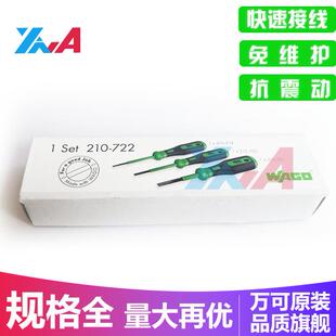 WAGO德国万可210-722一字螺丝刀接线端子专用拆装工具
