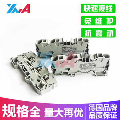 快速连接器万可端子排快速连接器