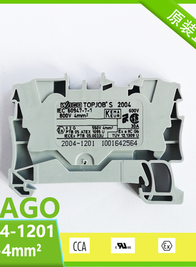 WAGO万可2004-1201 2线轨装弹簧接线端子4平方接线柱连接器原装