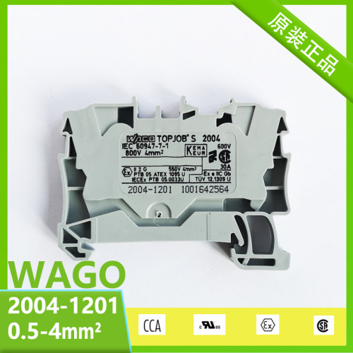 WAGO万可2004-1201弹簧接线端子4平接线柱连接器