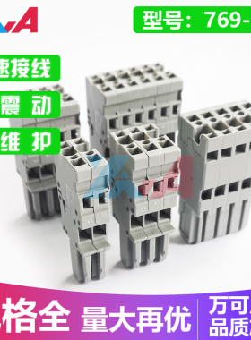 德国WAGO万可孔型电线连接器769-102/3/4/5/6/7/8快速接线端子台
