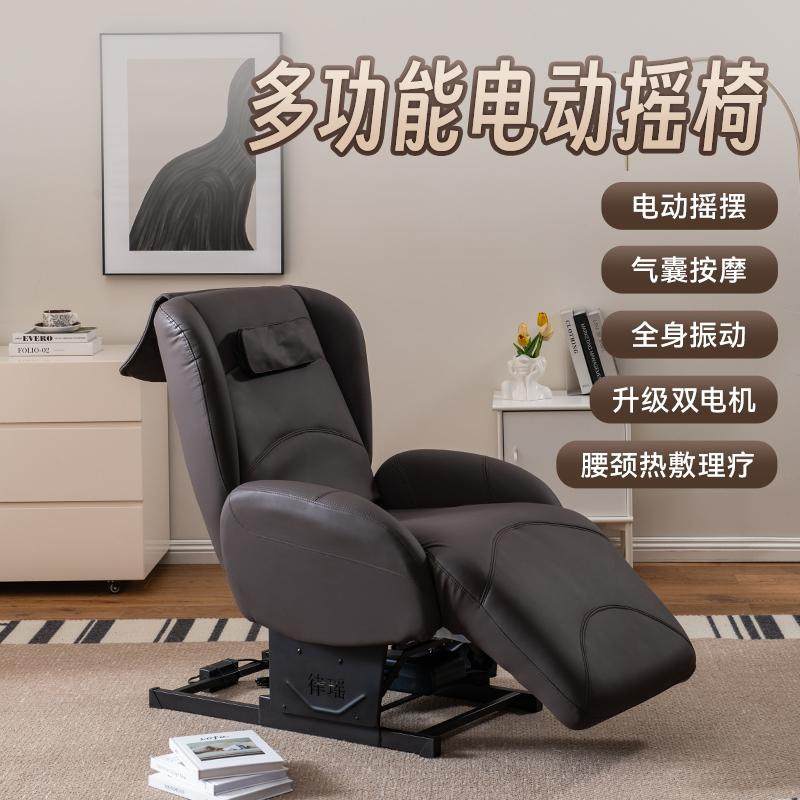 电动多功能单人沙发椅客厅气囊按摩可睡可躺热敷理疗懒人摇摇椅子