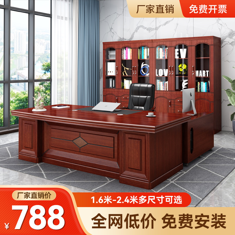 高档新中式老板桌领导董