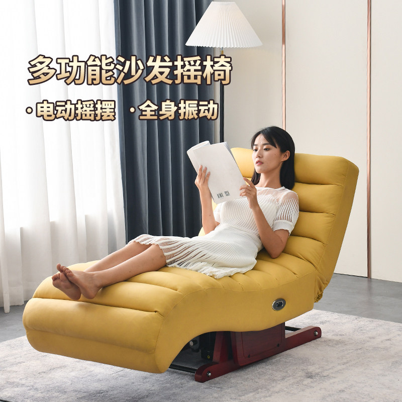 泉嘉福单人沙发躺椅意式简约多功能摇床懒人沙发椅布艺椅摇椅家用
