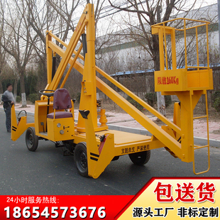 曲臂式升降机电动自行走高空作业升降平台路灯监控外墙维修平台车