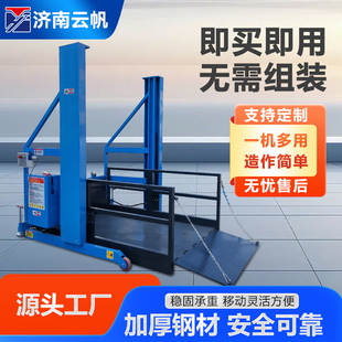 移动式装卸货平台2吨遥控电动液压上下货升降机3吨集装箱装卸工具