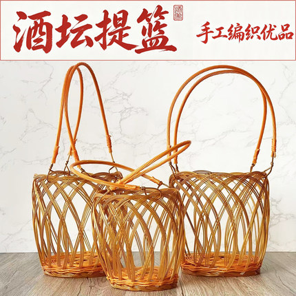 酒篮子酒提篮酒篓塑编提篮1-20斤规格齐全结实耐用无异味厂家直销