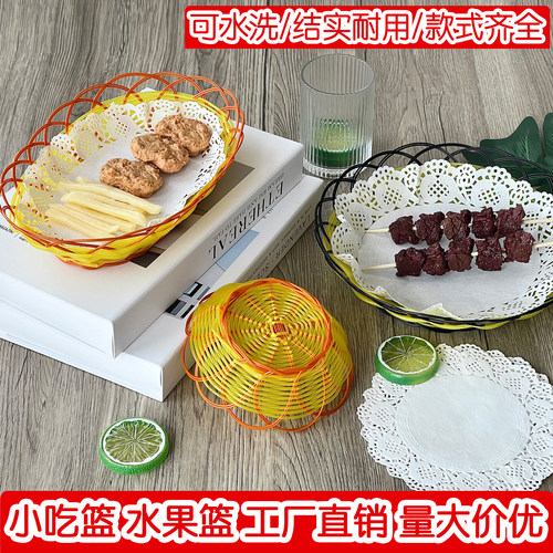 油炸小吃篮火锅菜篮ktv小吃篮