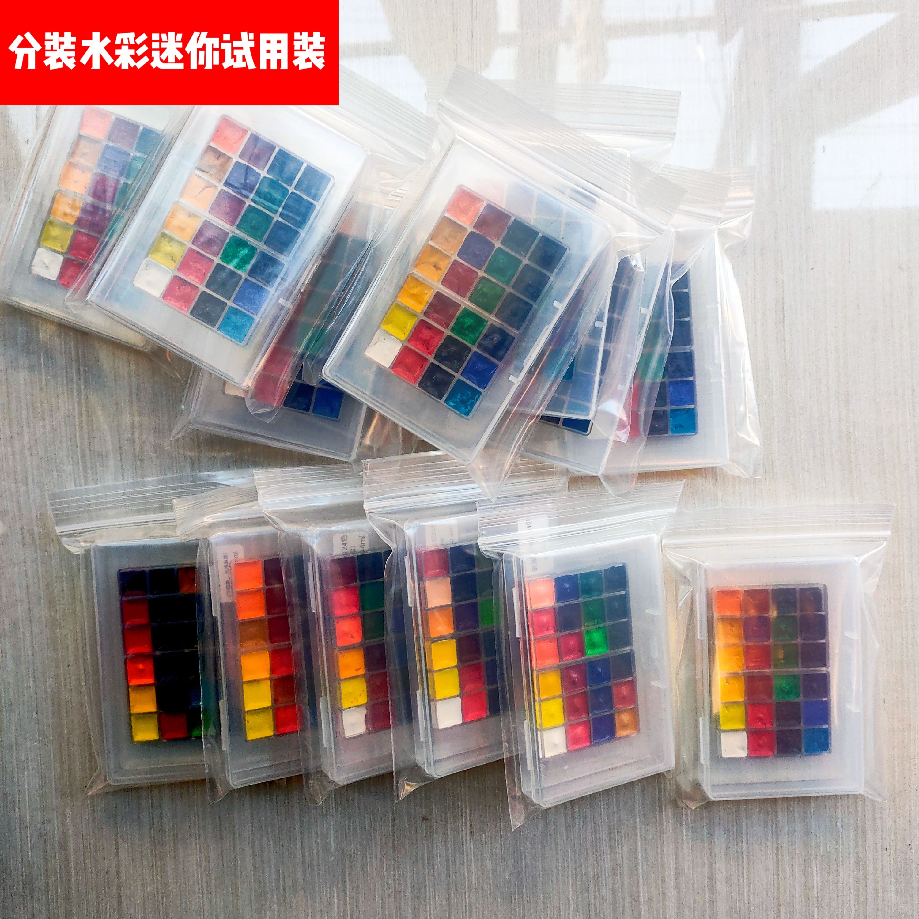 固体颜料分装史明克小史 荷尔拜因 白夜迷你分装水彩颜料套装24色