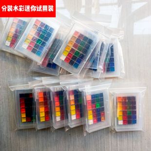 固体颜料分装史明克小史 荷尔拜因 白夜迷你分装水彩颜料套装24色