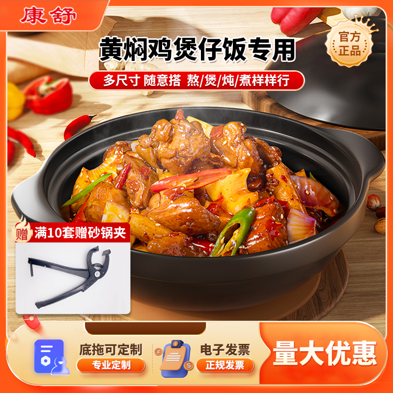 康舒砂锅家用商用多尺寸
