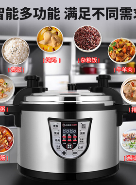 可瑞斯商用电压力锅大容量智能预约高压力饭煲
