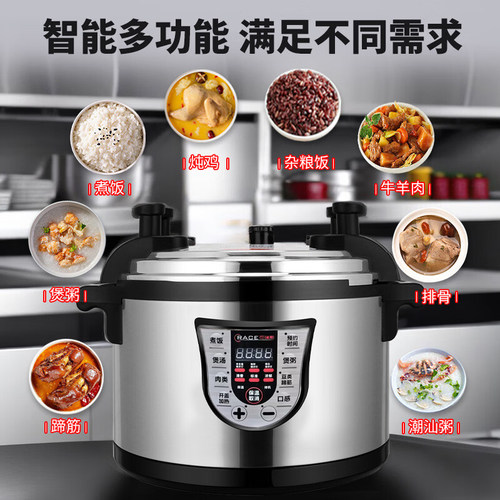 可瑞斯商用电压力锅大容量智能预约高压力饭煲