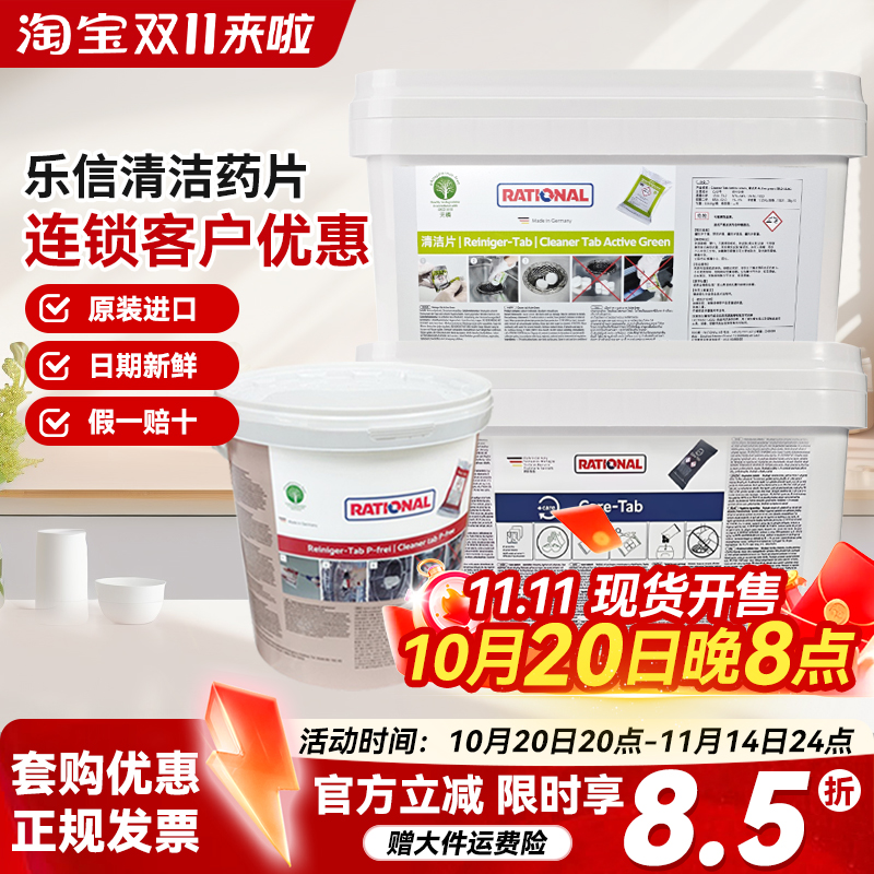乐信蒸烤箱清洁药片莱欣诺