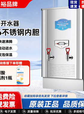 杜裕开水器电开水桶大容量不锈钢