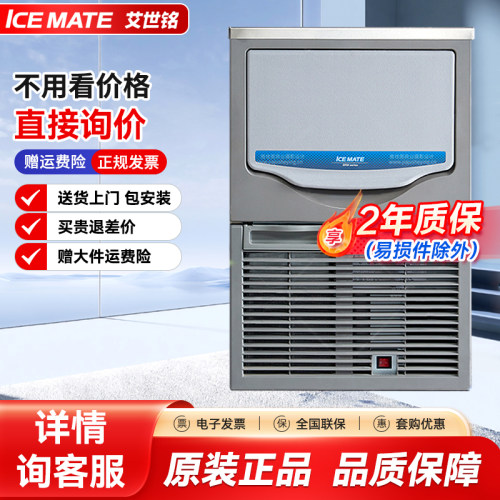 艾世铭商用制冰机进口压缩机