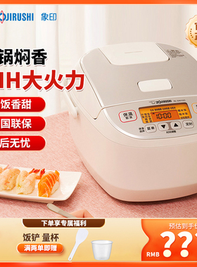 象印5升电饭锅智能煮饭