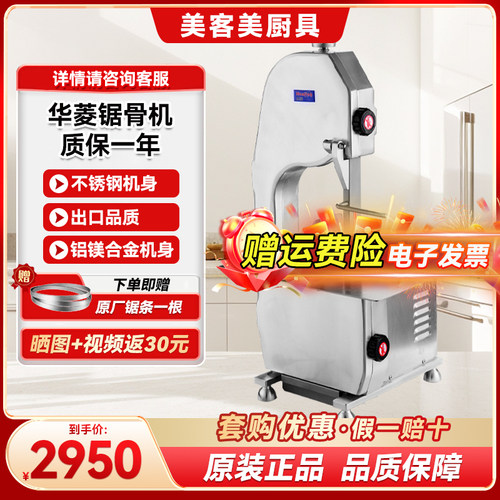 华菱锯骨机上市企业全国联保