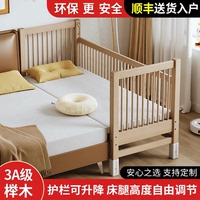 榉木拼接床婴儿升降护栏大床床边加宽大人可睡宝宝实木小床儿童床