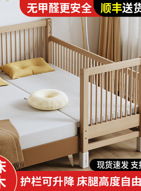 榉木拼接床婴儿升降护栏大床床边加宽大人可睡宝宝实木小床儿童床