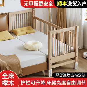 榉木拼接床婴儿升降带护栏大床床边加宽大人宝宝床实木小床儿童床