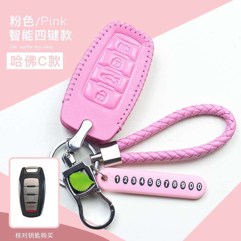 哈弗h6钥匙套哈佛h2h4h7f5f7全新运动版长城H6coupe防丢钥