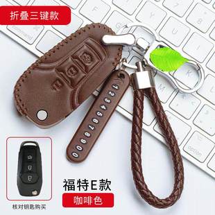 福特翼博专用手缝折叠汽车钥匙套撼路者福睿斯真皮钥匙包壳扣绳女