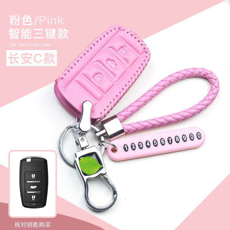 专用长安cs75钥匙套cs55逸动cs35cs15悦翔睿骋cc锐程CC钥匙包挂绳