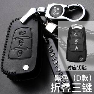 适用于海马福美来M5普力马S5S7M3M6M8真皮全包手缝汽车钥匙包套扣