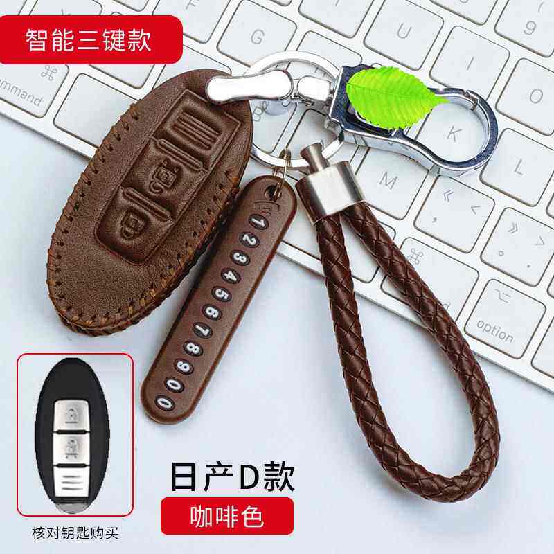 适用于新日产轩逸天籁钥匙套逍客骐达奇骏蓝鸟尼桑劲客钥匙包扣绳