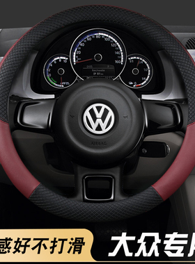 2017年新款大众桑塔纳朗逸凌渡宝来专用方向盘套皮四季汽车把套女