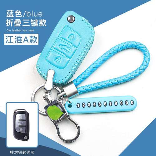 江淮瑞风S2钥匙包iEV6E专用瑞风M4瑞风S3S5真皮遥控套时尚合金扣