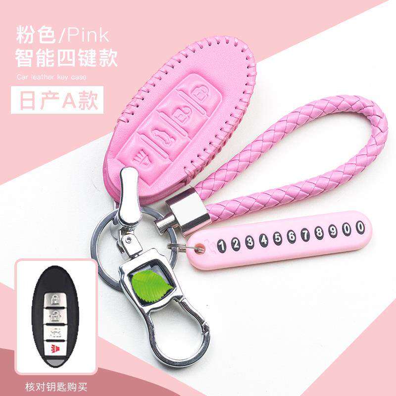 适用于日产天籁公爵汽车钥匙包尼桑轩逸楼兰蓝鸟途乐阳光劲客套扣