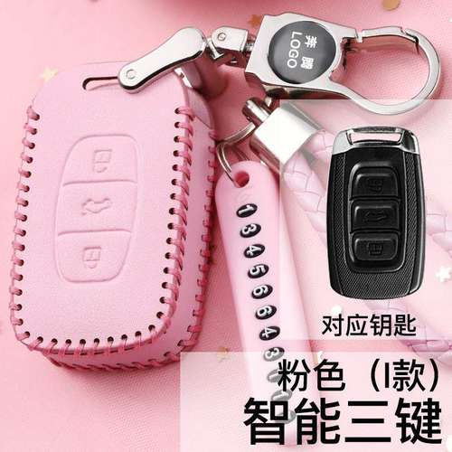 适用于16款一汽奔腾B30B50B70B90X80骏派D60汽车遥控真皮钥匙包套