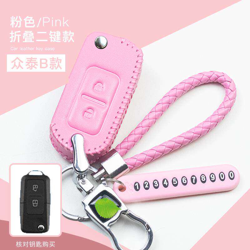 众泰t600coupe钥匙套t700大迈x5专用真皮车钥匙包t300智能sr7壳扣