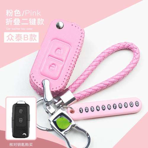 众泰t600coupe钥匙套t700大迈x5专用真皮车钥匙包t300智能sr7壳扣