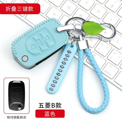 专用五菱宏光s3钥匙套 2018款 豪华型 s1之光适用男士真皮包扣壳