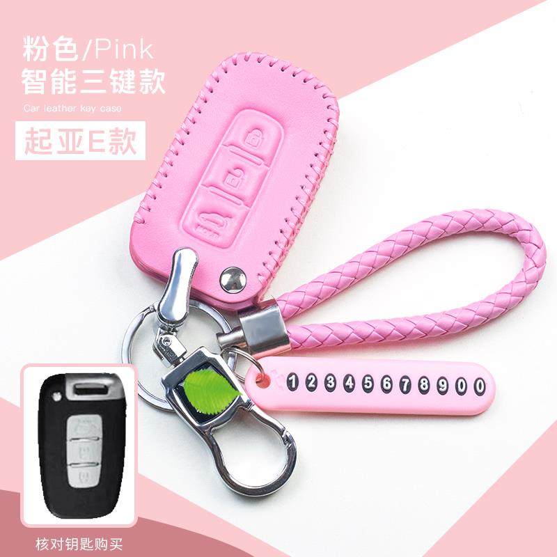 专起亚套包K2钥匙套K3k4k5kx3kx5智跑狮跑汽车钥匙用于真皮男女