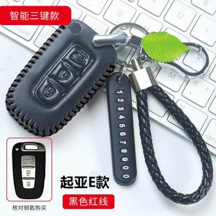 起亚智跑专用真皮汽车钥匙包福瑞迪K2K3K4K5手缝钥匙套扣 14款