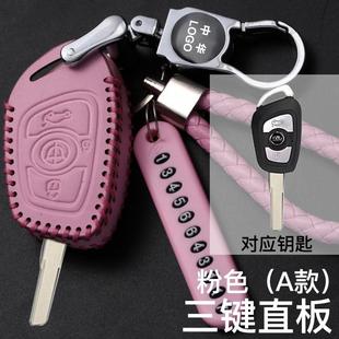 中华v3车钥匙包中华V5 h530 H330 骏捷真皮钥匙套饰扣 新款