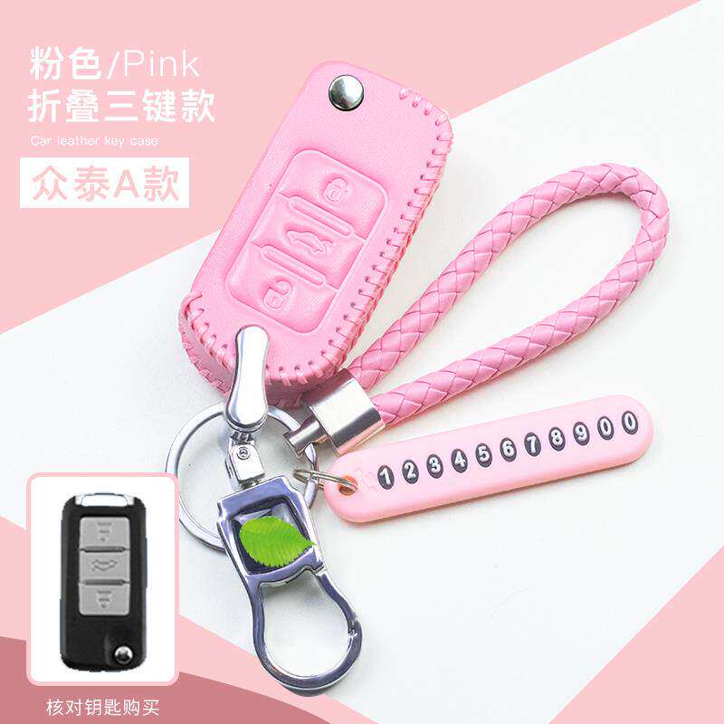 众泰t600大迈x5钥匙套真皮sr7sr9z700智能z500z300遥控器钥匙包扣