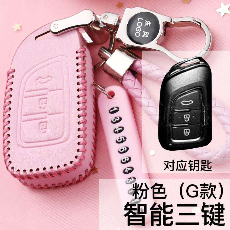 东风A9风神AX4装饰AX7改装AX3配件新能源E70汽车真皮钥匙套钥匙包