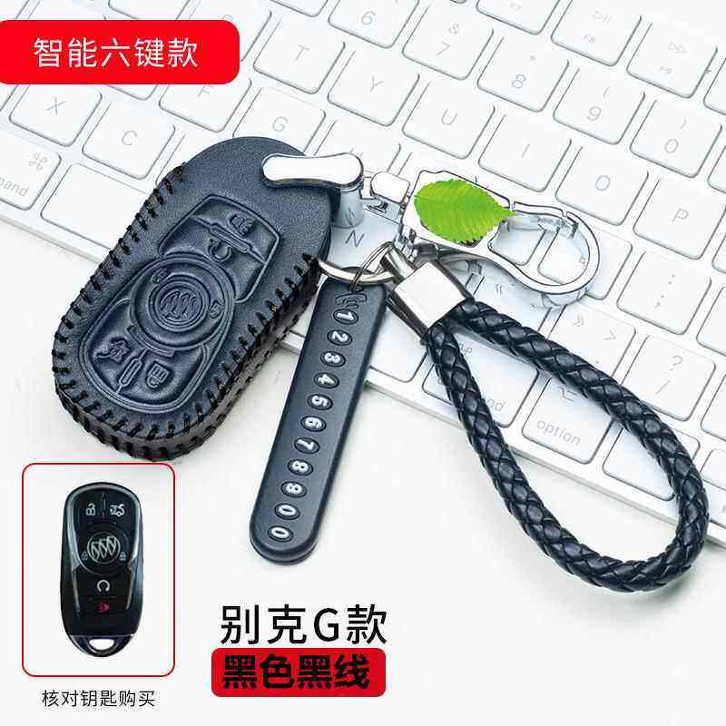 别克威朗真皮钥匙套2019款专用新君越君威GL6昂科威全包钥匙包扣