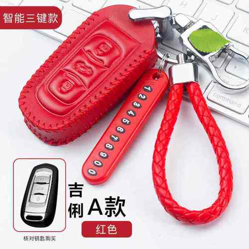 适用于吉利新帝豪钥匙包扣壳2019款帝豪gsgl汽车遥控套改装男女