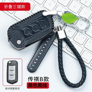 广汽传祺GS8真皮手缝钥匙包套传祺GS7GM6GM8GA6GS5车钥匙保护套扣