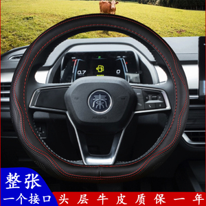 真皮防滑方向盘套比亚迪G5唐s7宋Pro速锐f3r元m6汽车把套四季通用