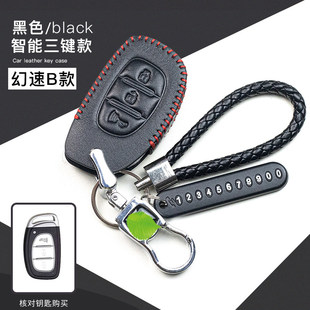 北汽幻速S2356专用手缝钥匙包钥匙套幻速H2H3F遥控折叠卡通钥匙套