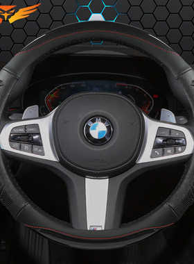 宝马方向盘套皮新5系3系GT2系4系1系X1X2X3X4X5X6525/320li车把套